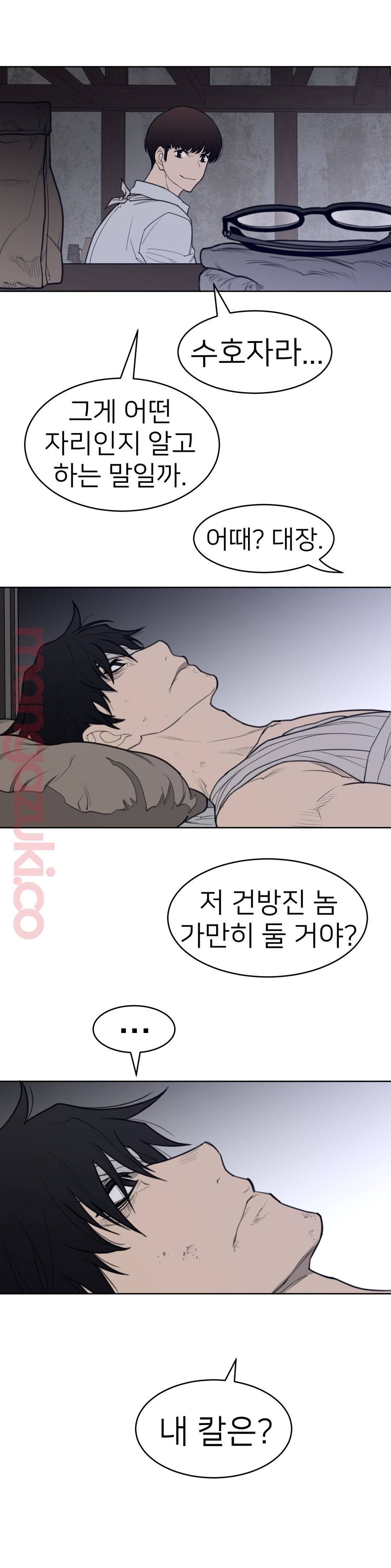 Perfect Half Raw Chapter 124 Page 17