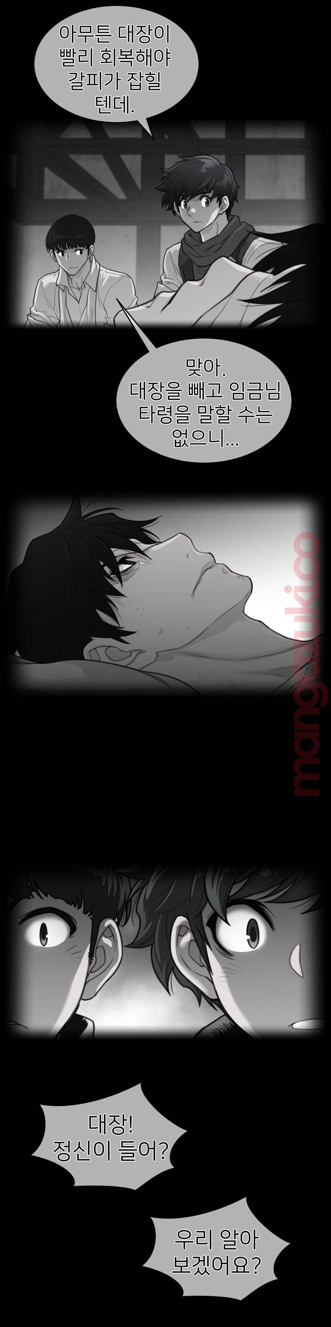 Perfect Half Raw Chapter 124 Page 2