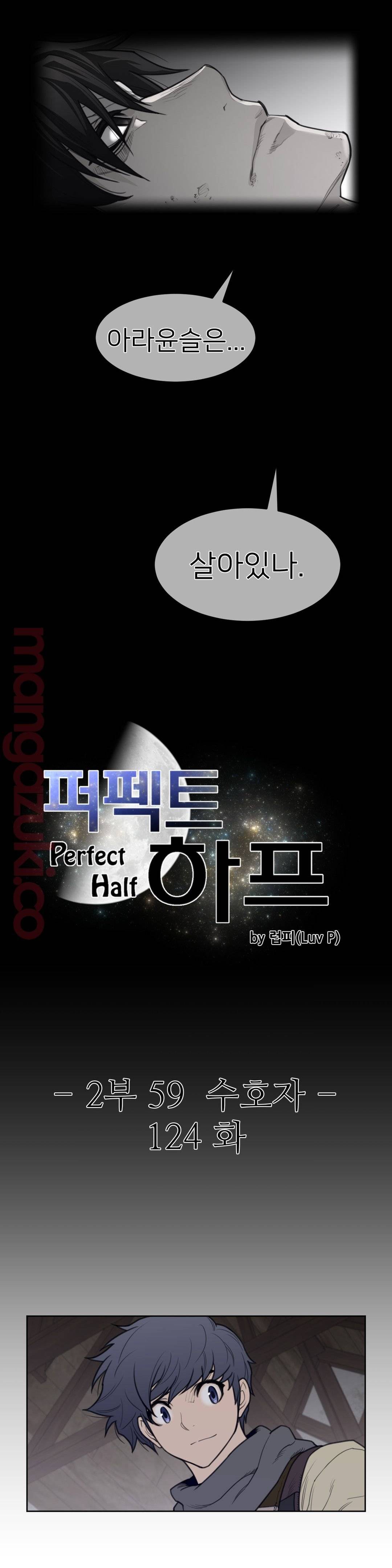 Perfect Half Raw Chapter 124 Page 3