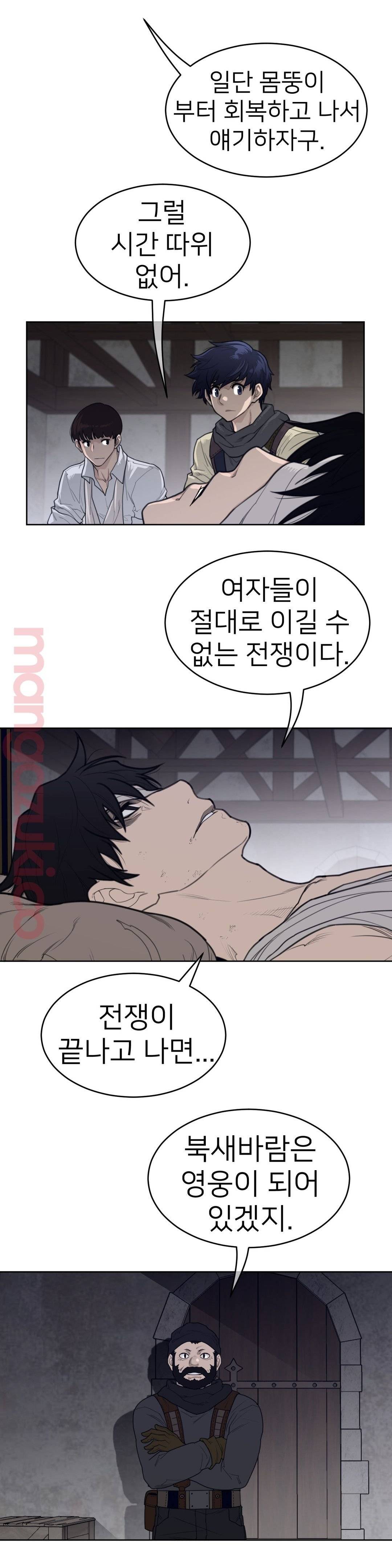 Perfect Half Raw Chapter 124 Page 5