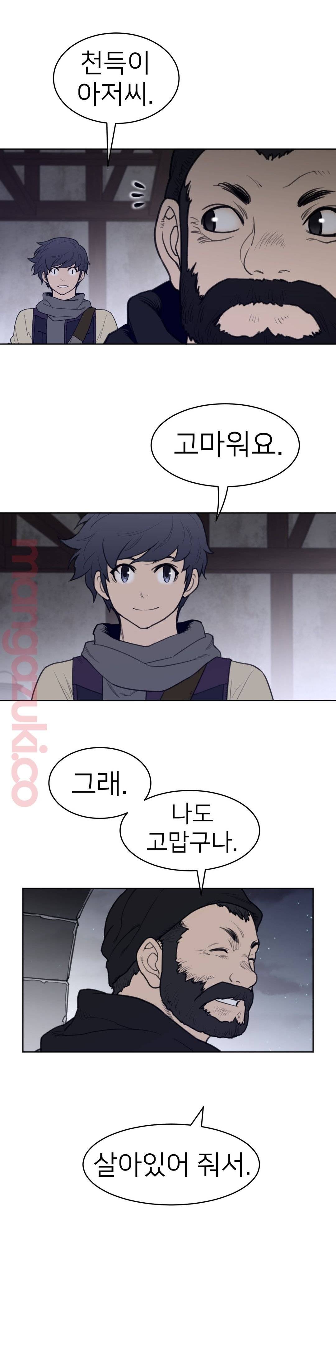 Perfect Half Raw Chapter 124 Page 9