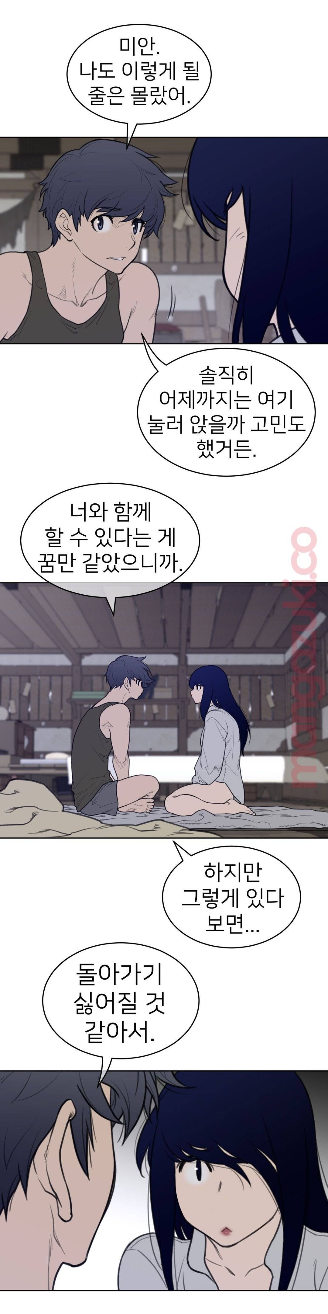 Perfect Half Raw Chapter 125 Page 12