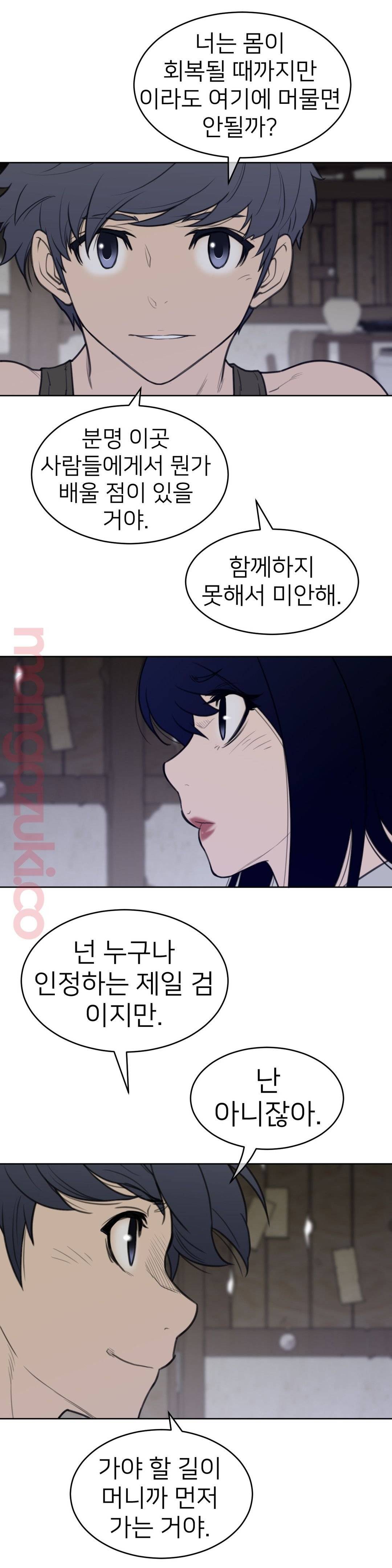 Perfect Half Raw Chapter 125 Page 13