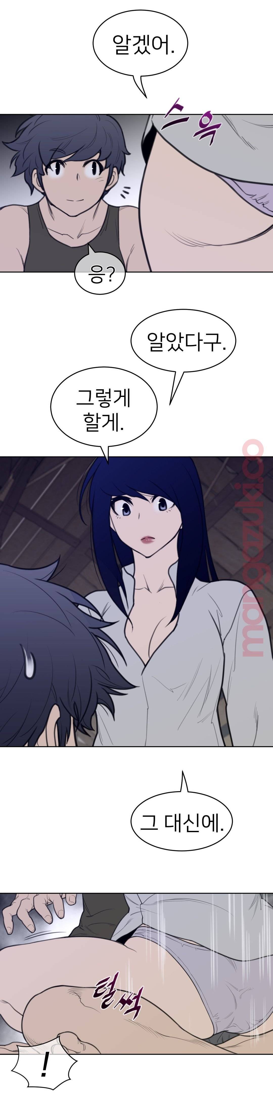 Perfect Half Raw Chapter 125 Page 14
