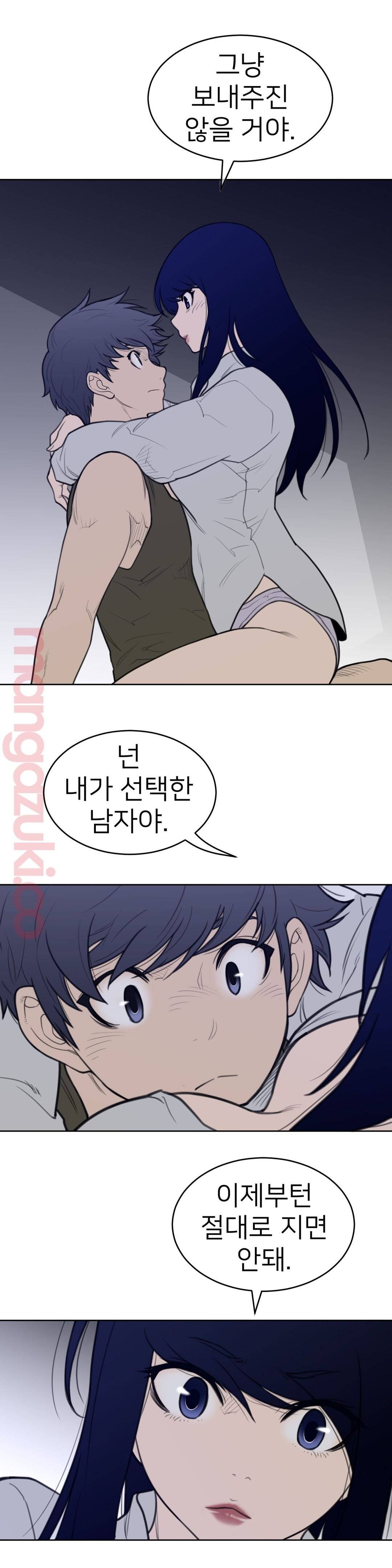 Perfect Half Raw Chapter 125 Page 15