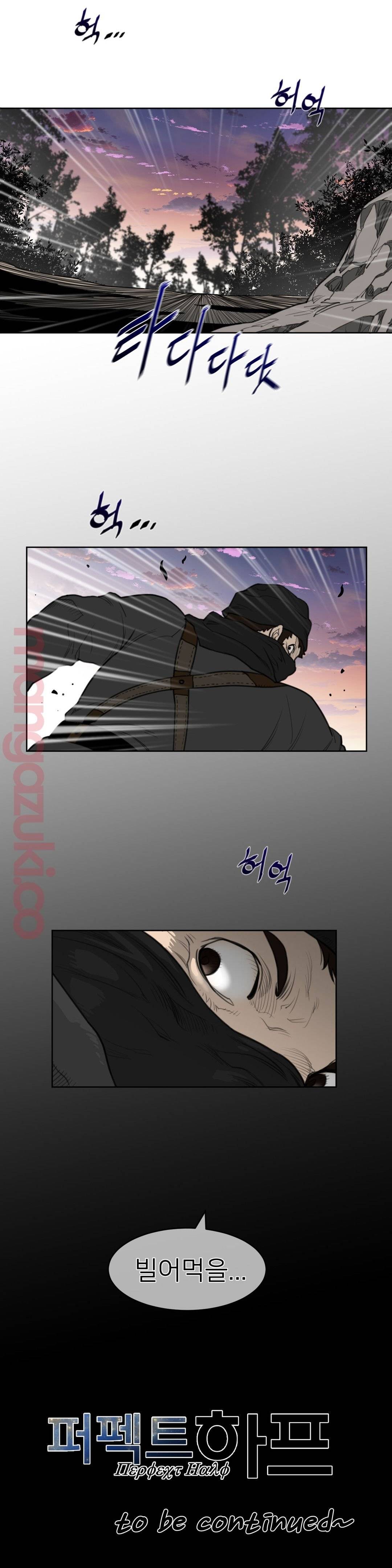 Perfect Half Raw Chapter 125 Page 17