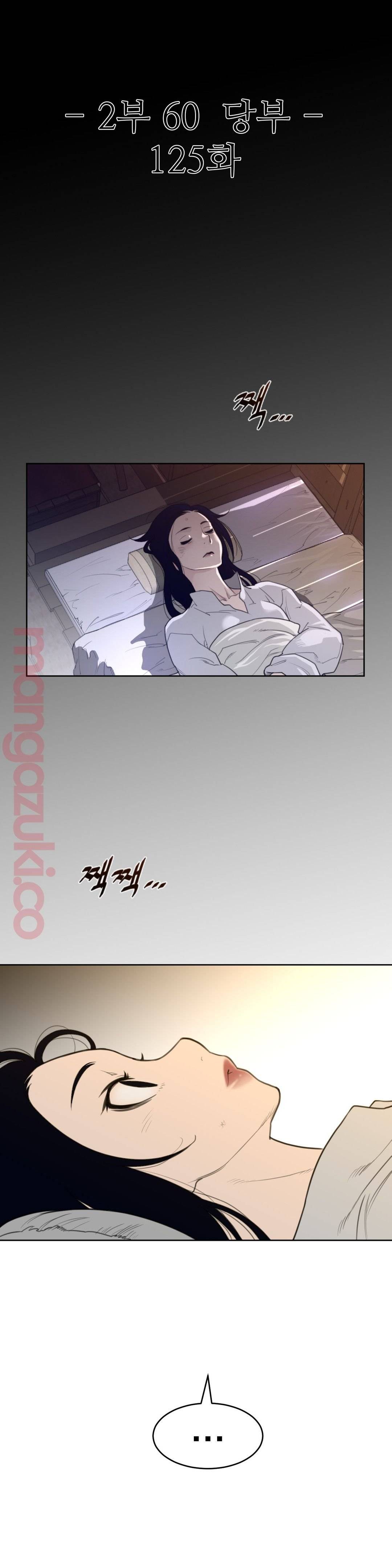 Perfect Half Raw Chapter 125 Page 3