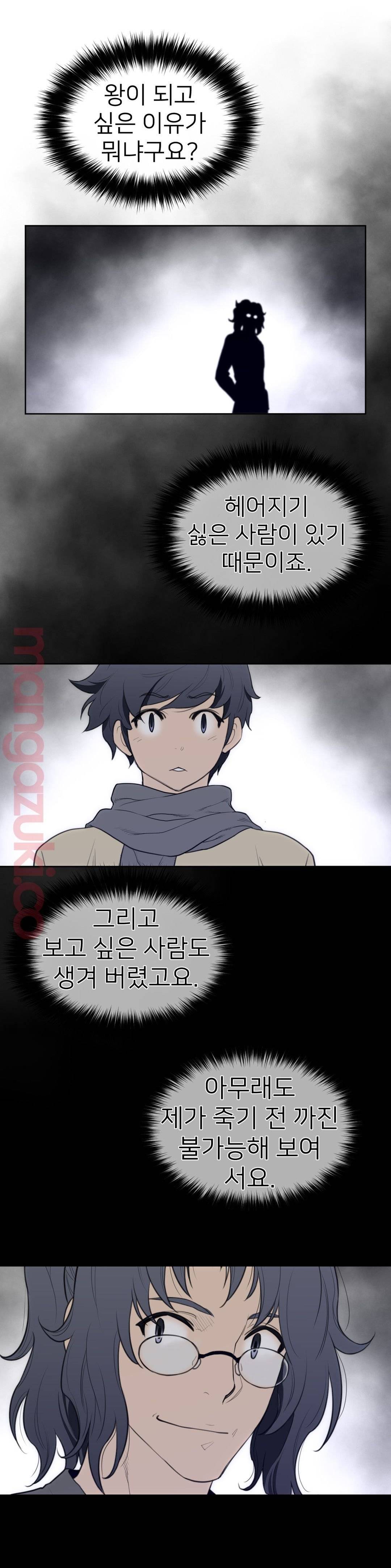 Perfect Half Raw Chapter 125 Page 5