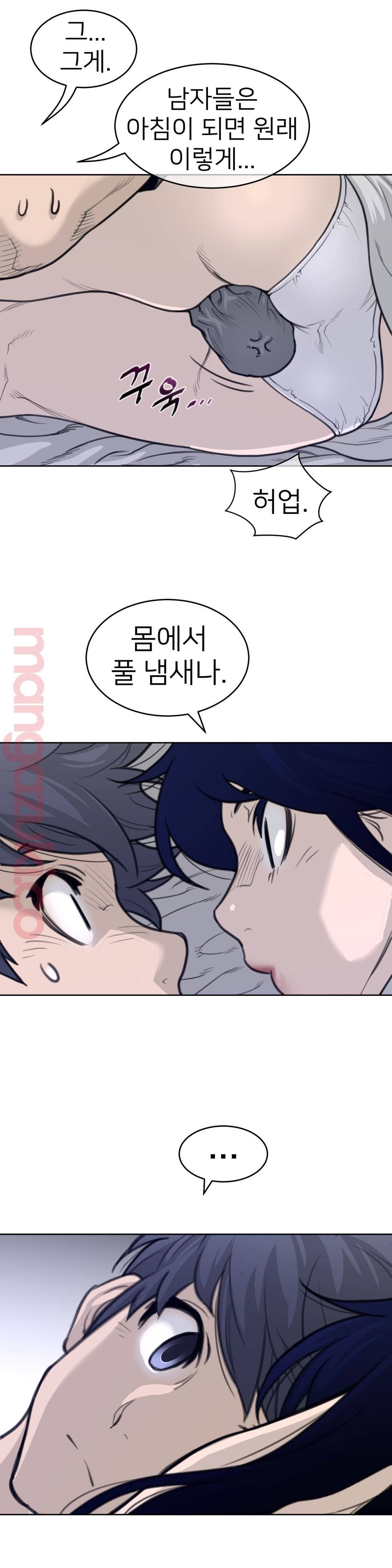 Perfect Half Raw Chapter 125 Page 9