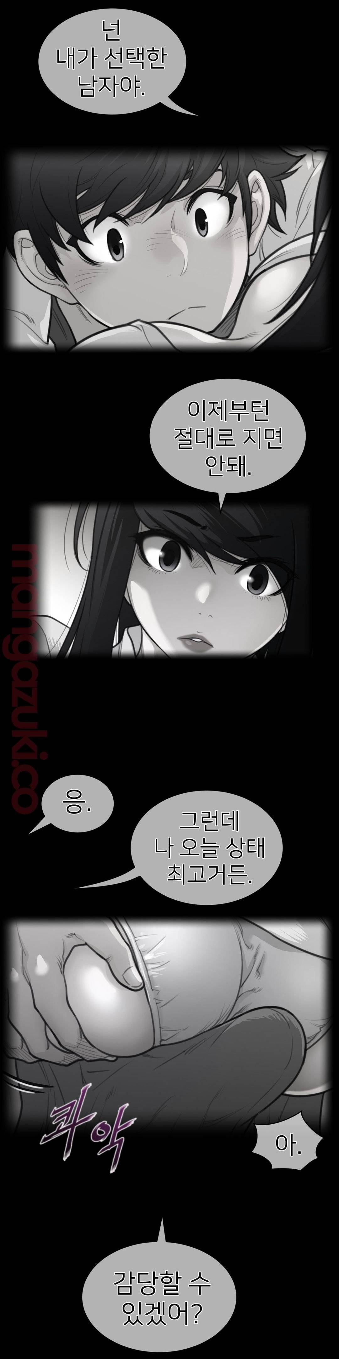 Perfect Half Raw Chapter 126 Page 1