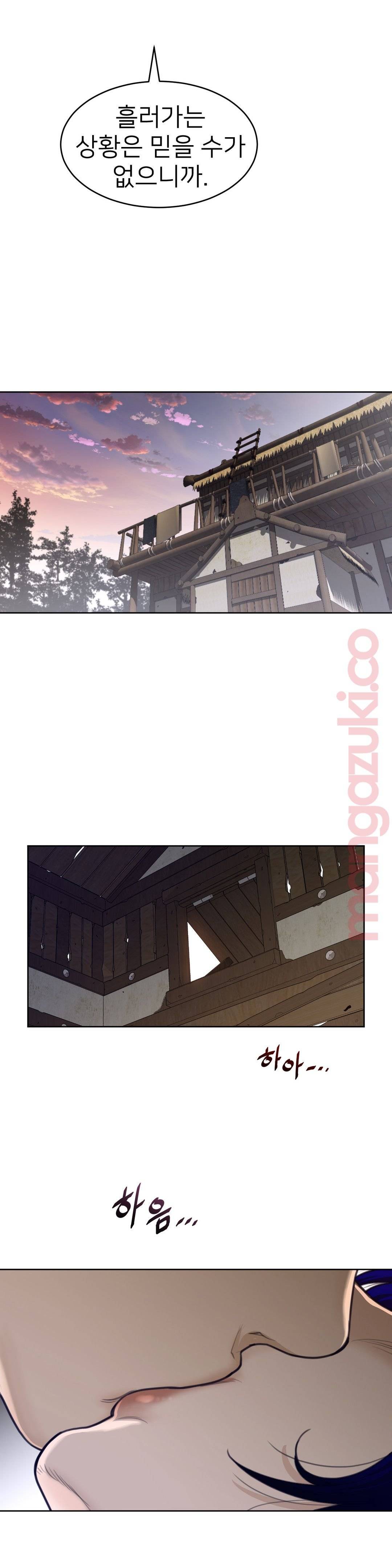 Perfect Half Raw Chapter 126 Page 10