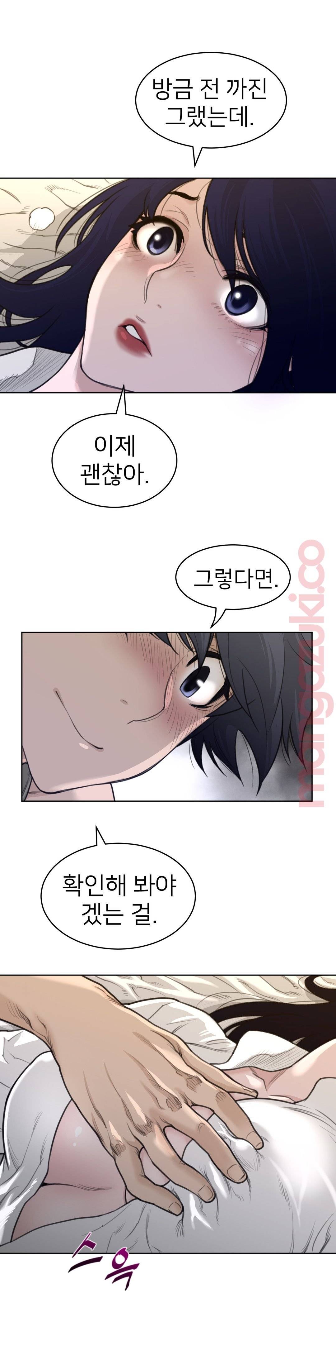 Perfect Half Raw Chapter 126 Page 12