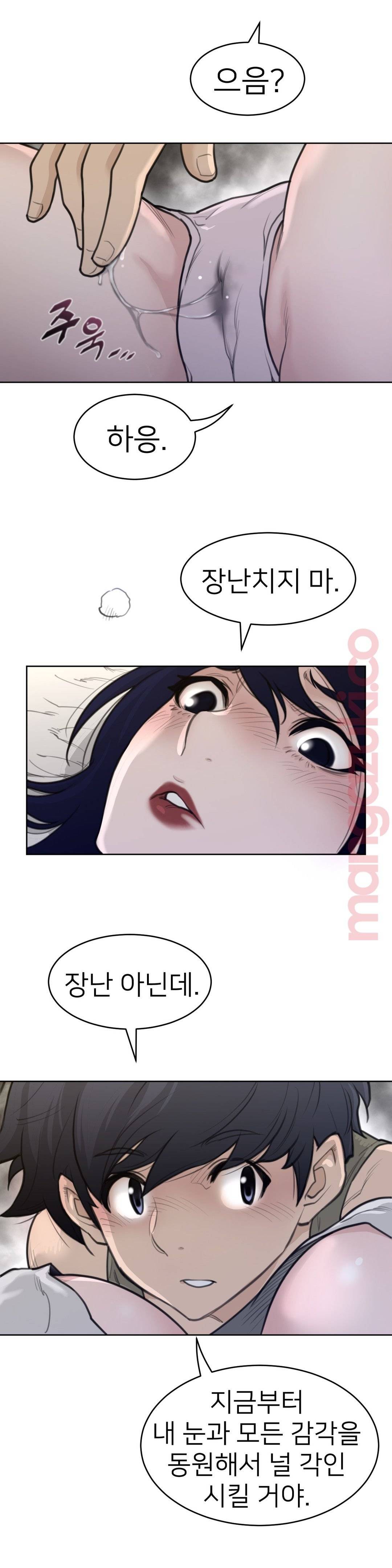 Perfect Half Raw Chapter 126 Page 14