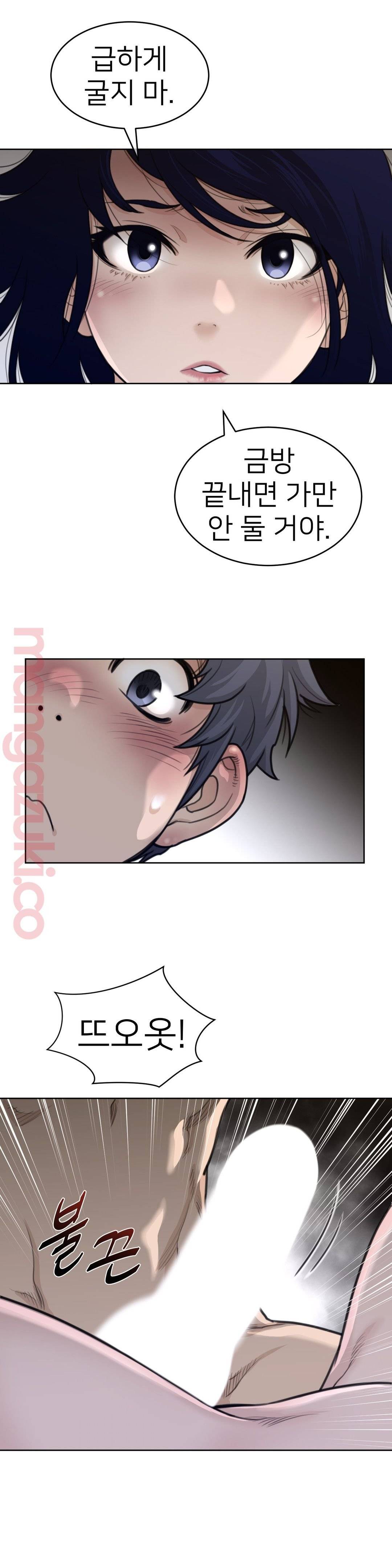 Perfect Half Raw Chapter 126 Page 17