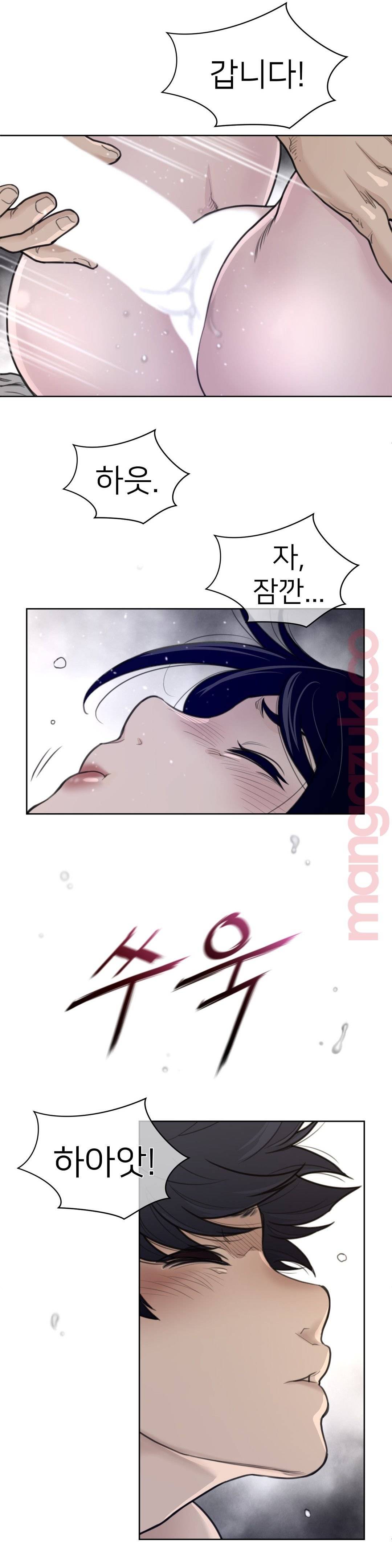 Perfect Half Raw Chapter 126 Page 18
