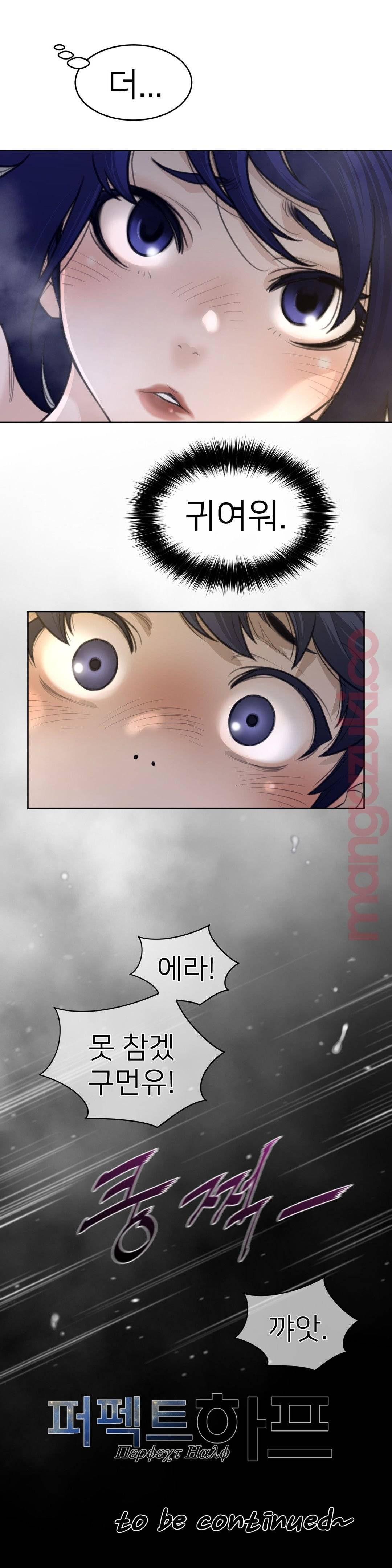 Perfect Half Raw Chapter 126 Page 20