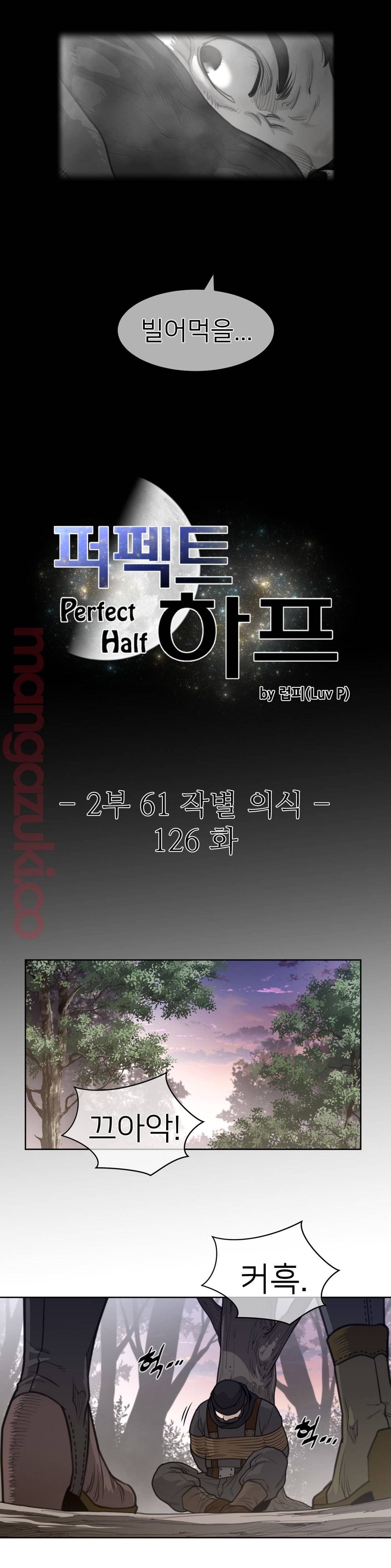 Perfect Half Raw Chapter 126 Page 3