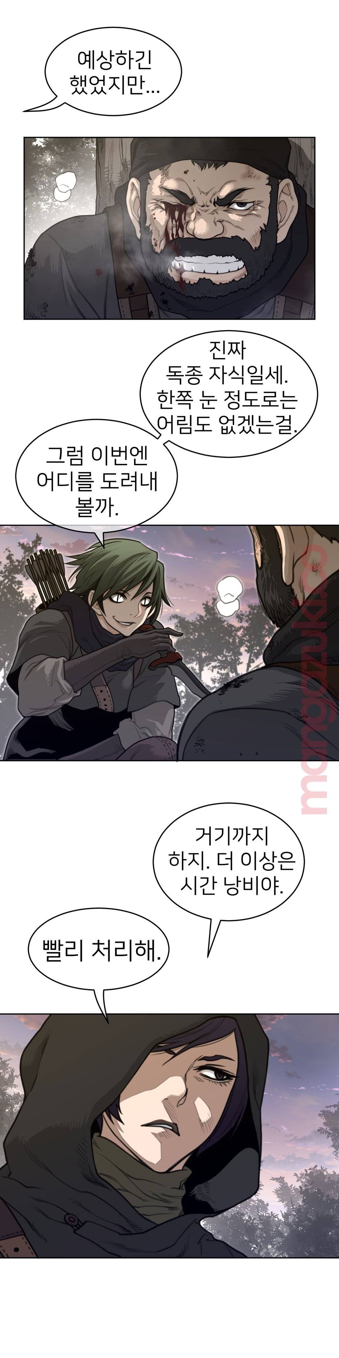 Perfect Half Raw Chapter 126 Page 4