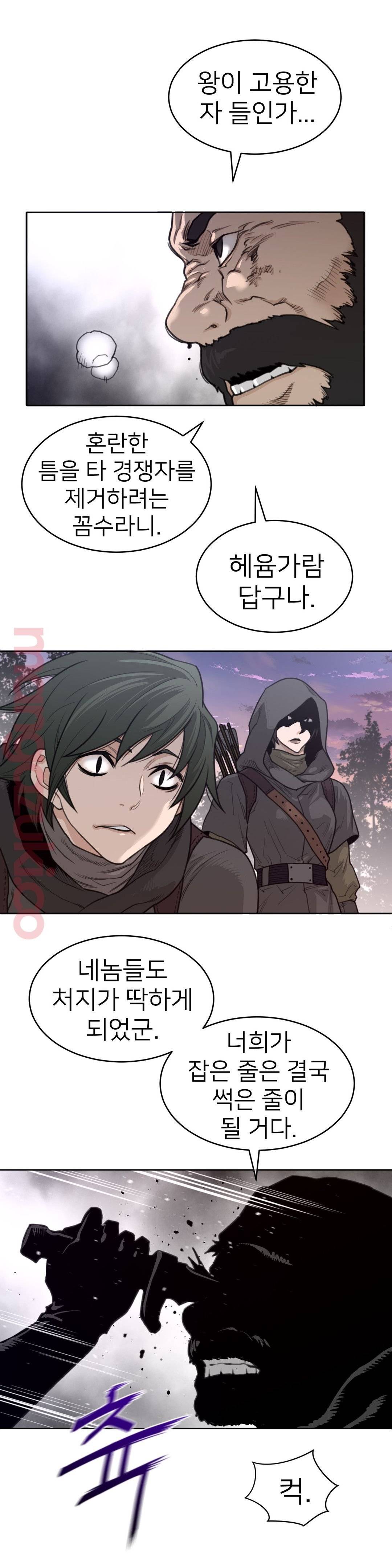 Perfect Half Raw Chapter 126 Page 5