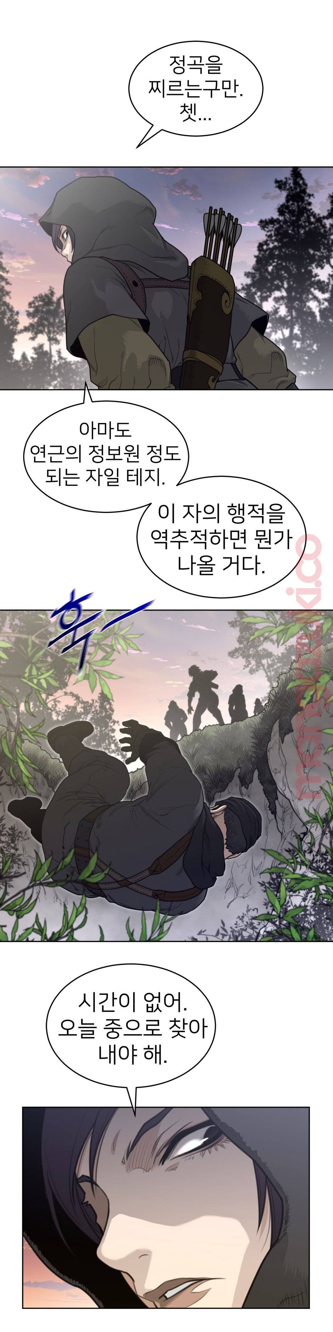 Perfect Half Raw Chapter 126 Page 6