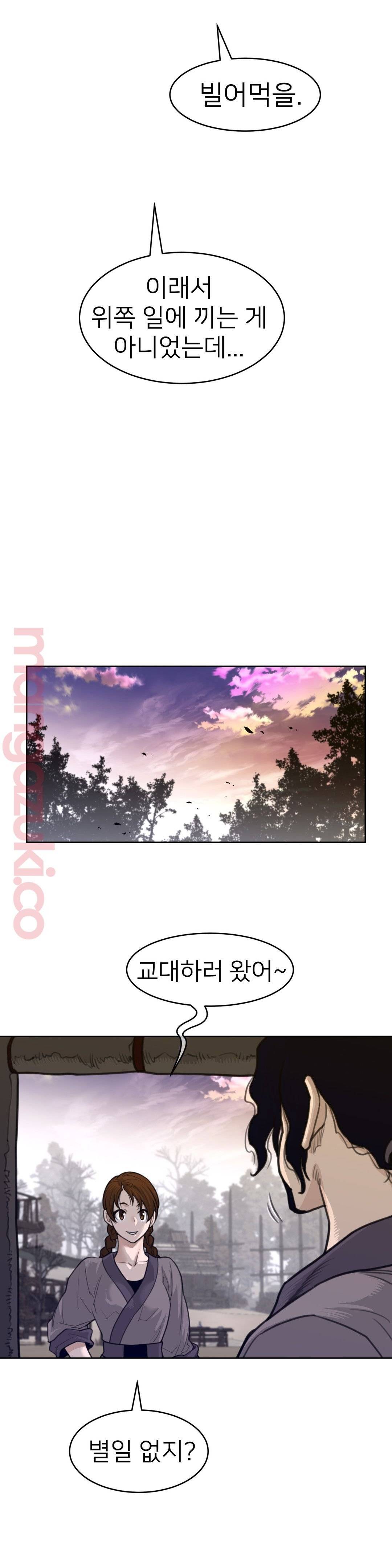 Perfect Half Raw Chapter 126 Page 7