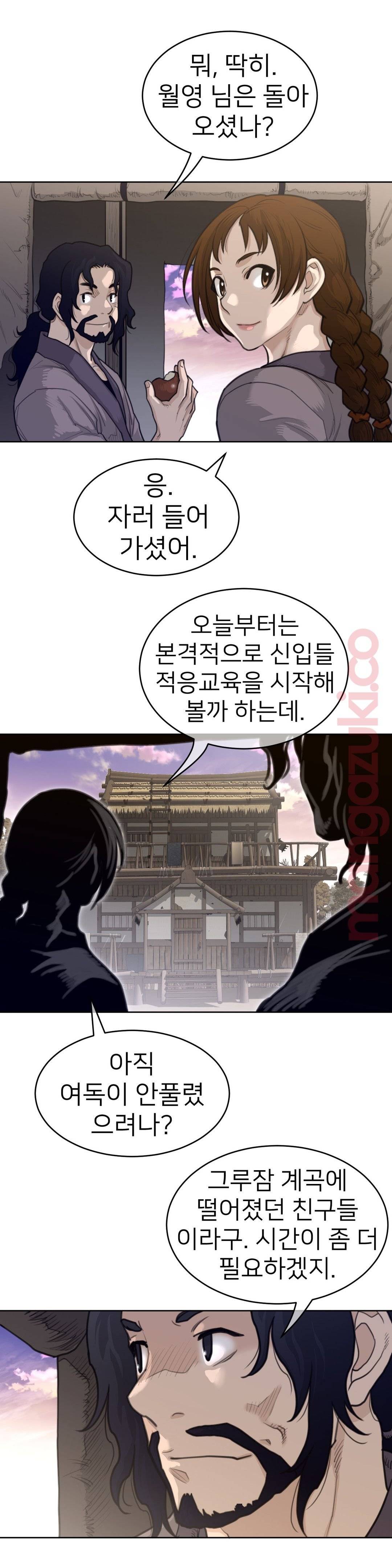 Perfect Half Raw Chapter 126 Page 8