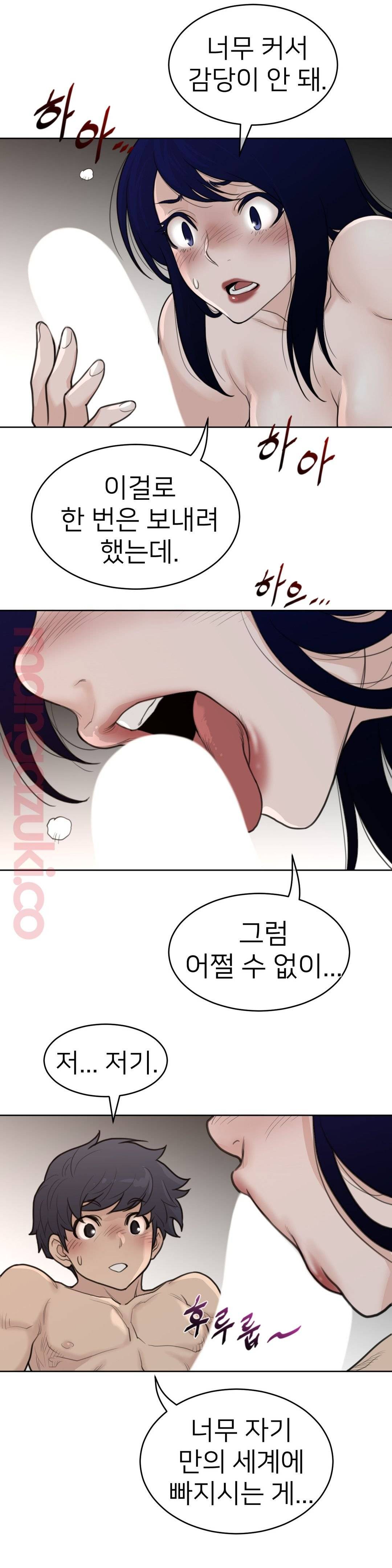 Perfect Half Raw Chapter 127 Page 15
