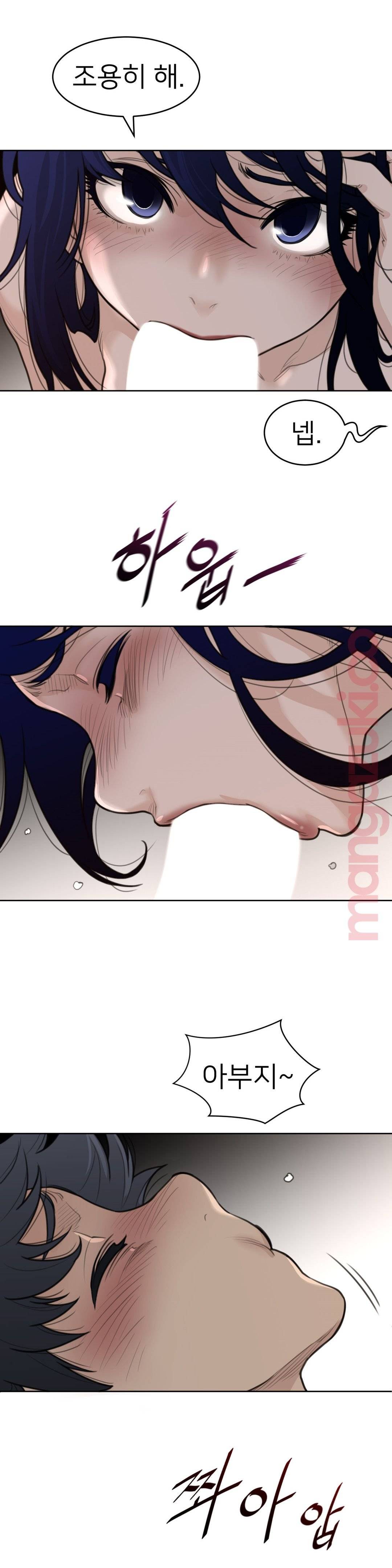 Perfect Half Raw Chapter 127 Page 16