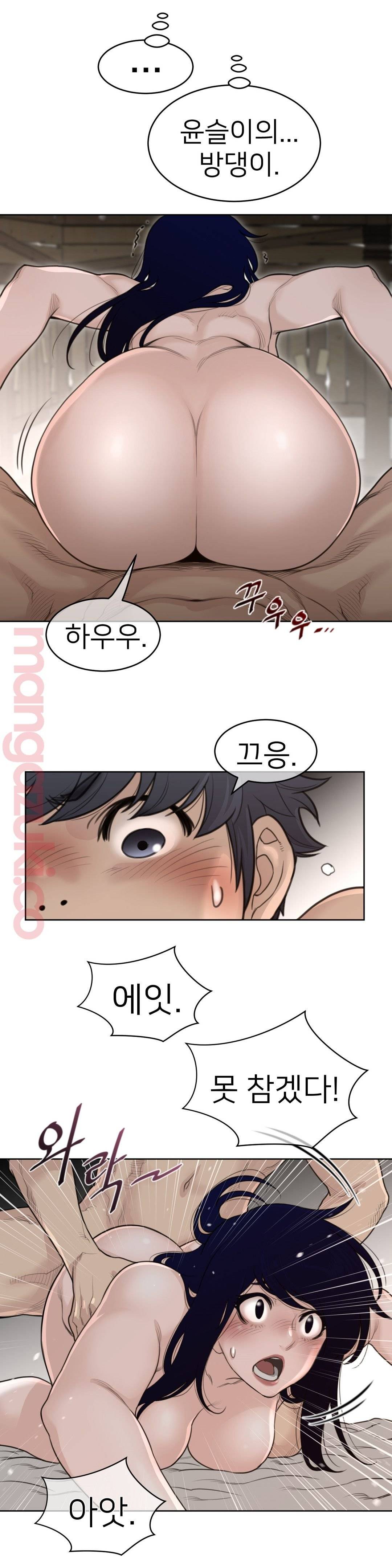 Perfect Half Raw Chapter 127 Page 21