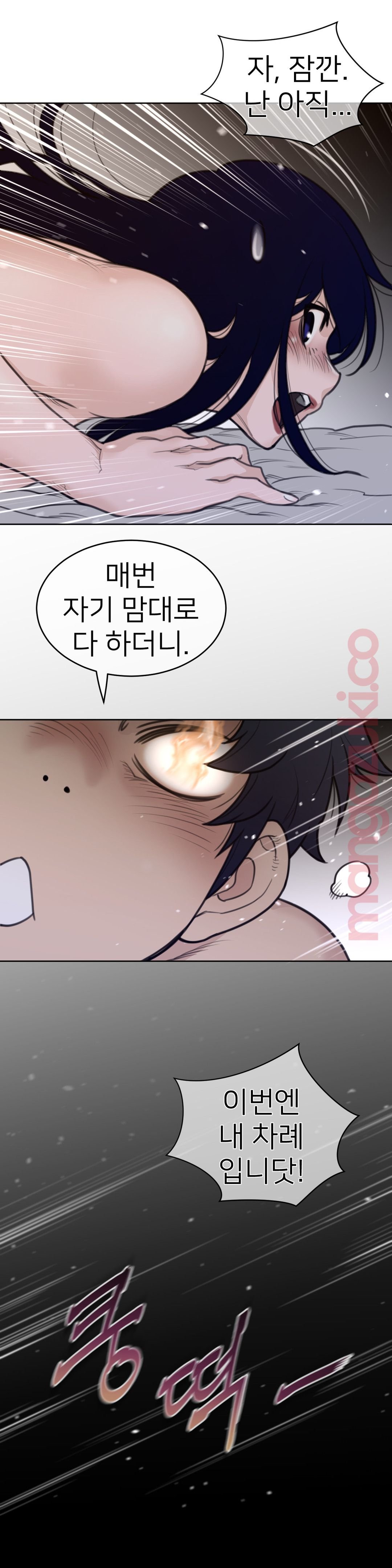 Perfect Half Raw Chapter 127 Page 22