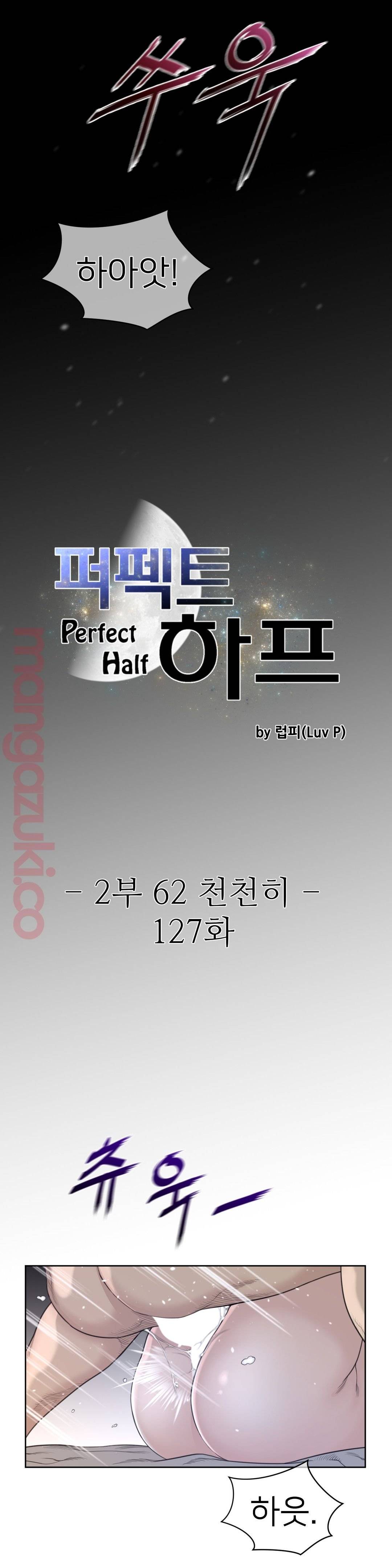 Perfect Half Raw Chapter 127 Page 3