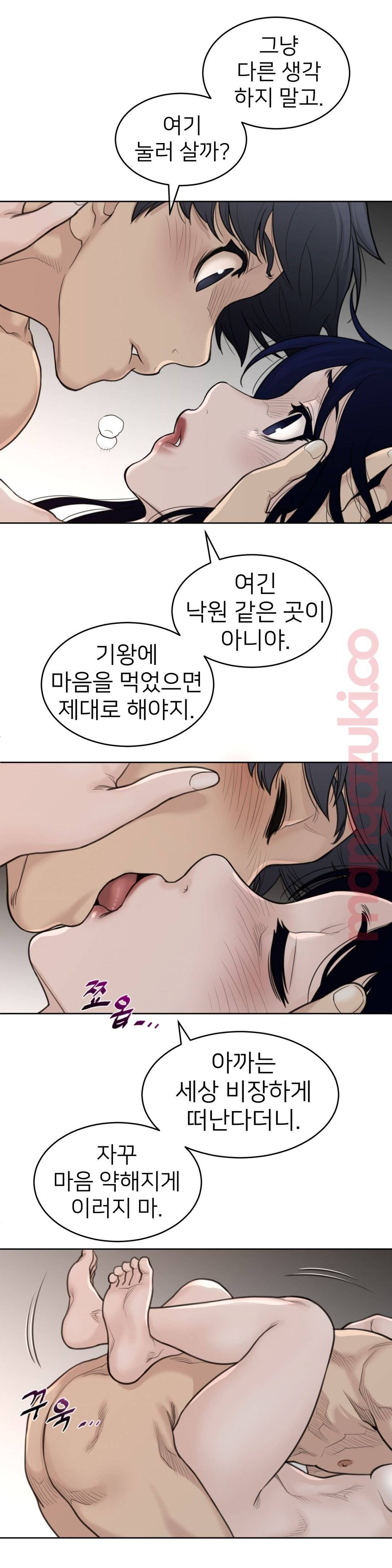 Perfect Half Raw Chapter 127 Page 8
