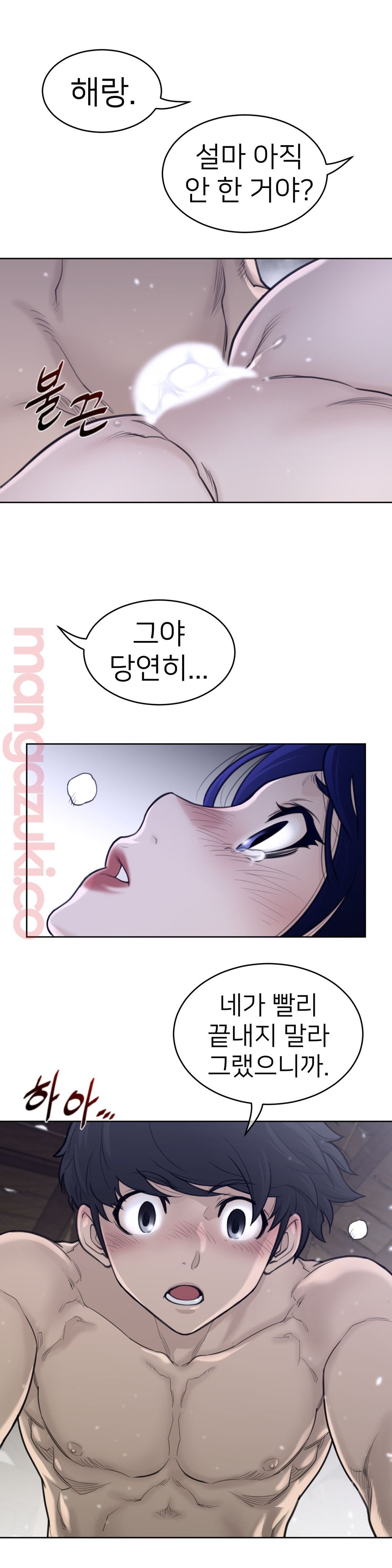 Perfect Half Raw Chapter 128 Page 13