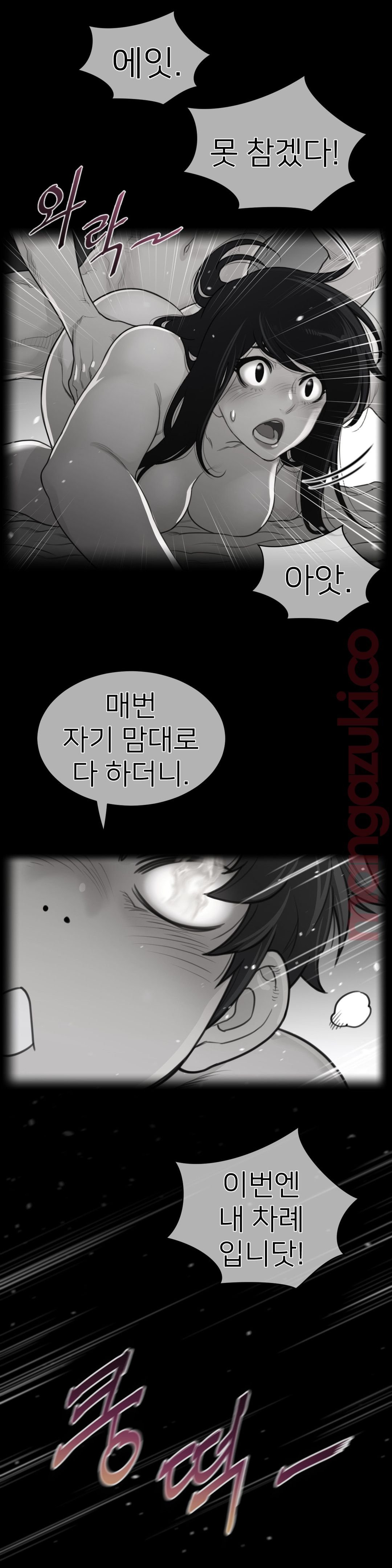 Perfect Half Raw Chapter 128 Page 2