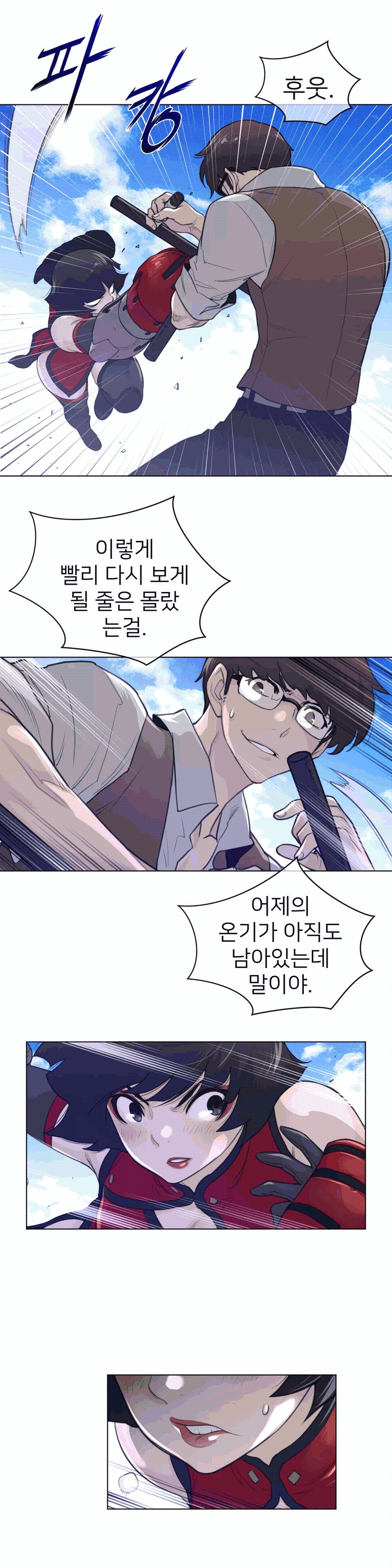 Perfect Half Raw Chapter 93 Page 11