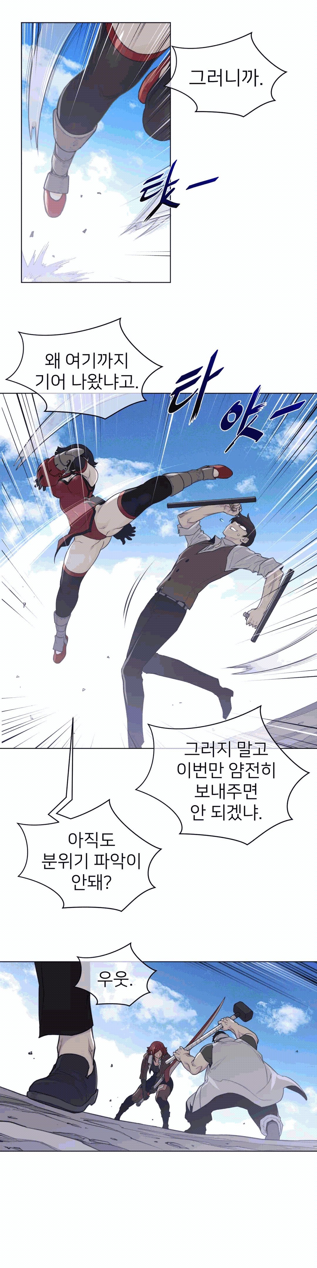 Perfect Half Raw Chapter 93 Page 12