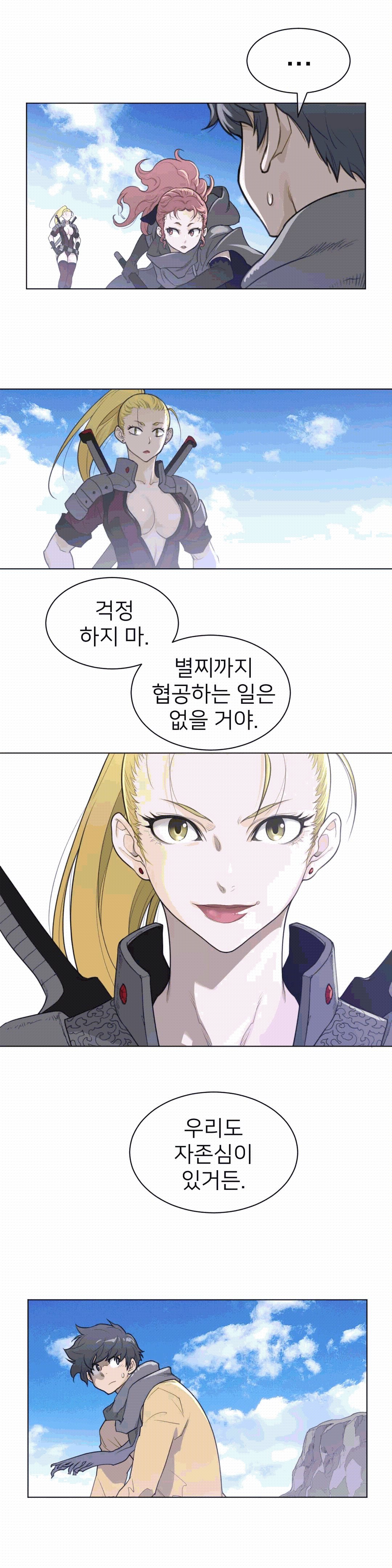 Perfect Half Raw Chapter 93 Page 15