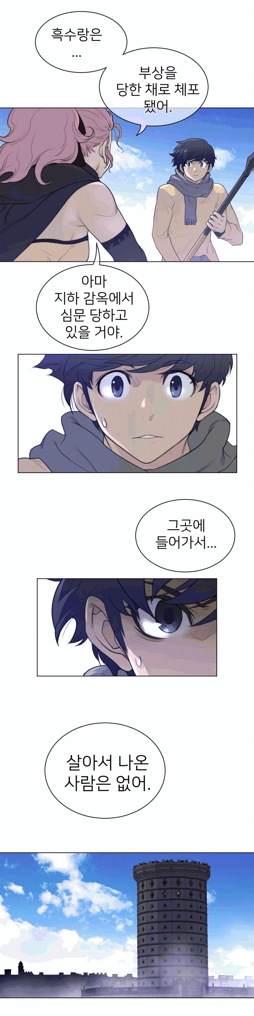 Perfect Half Raw Chapter 93 Page 18