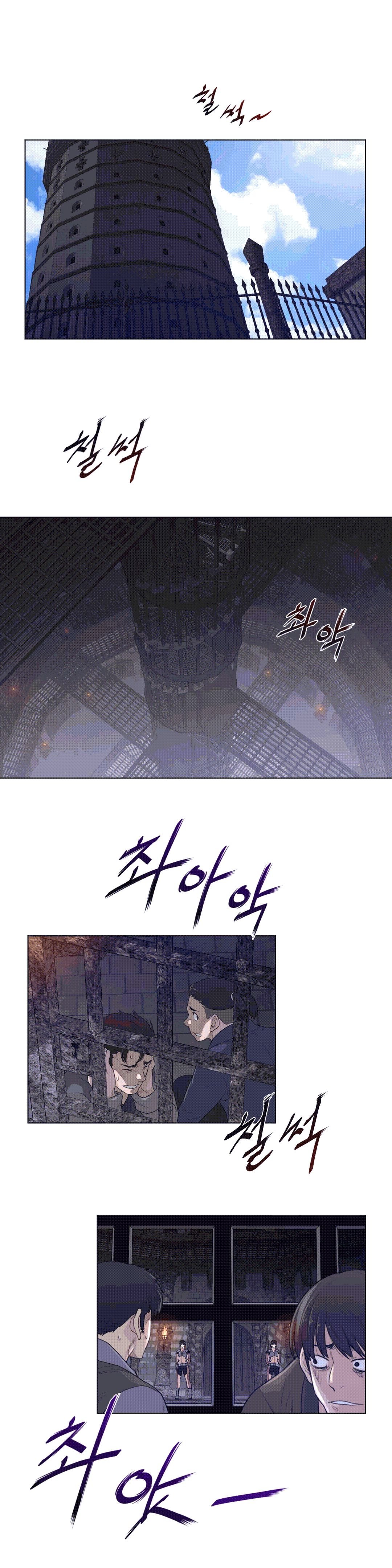 Perfect Half Raw Chapter 93 Page 19