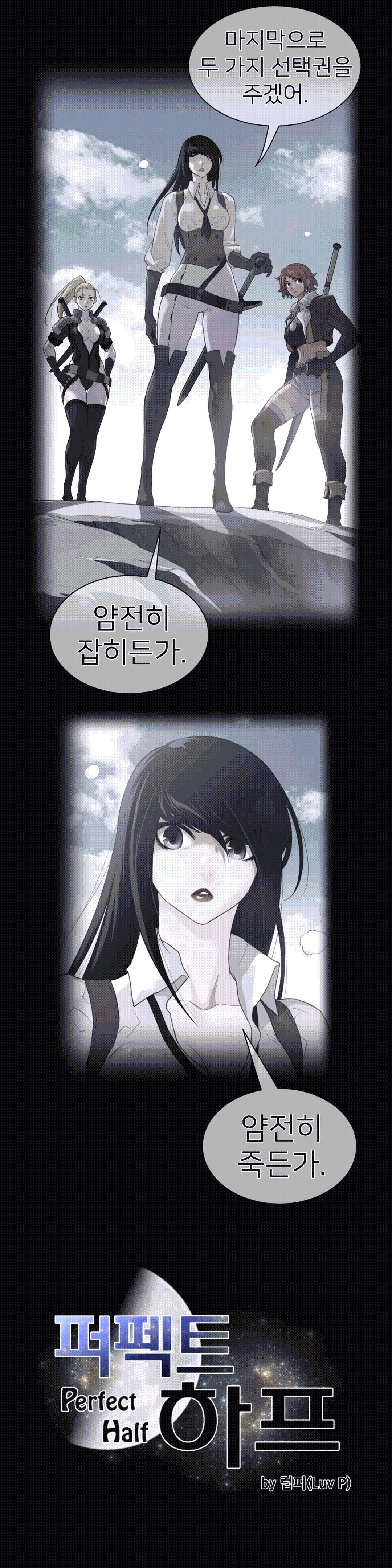 Perfect Half Raw Chapter 93 Page 2