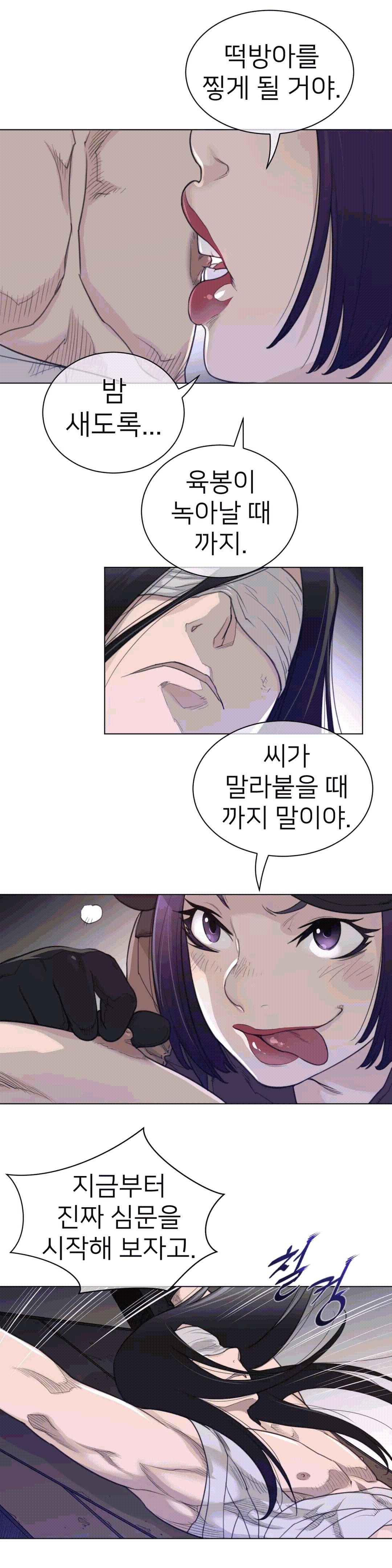 Perfect Half Raw Chapter 93 Page 22