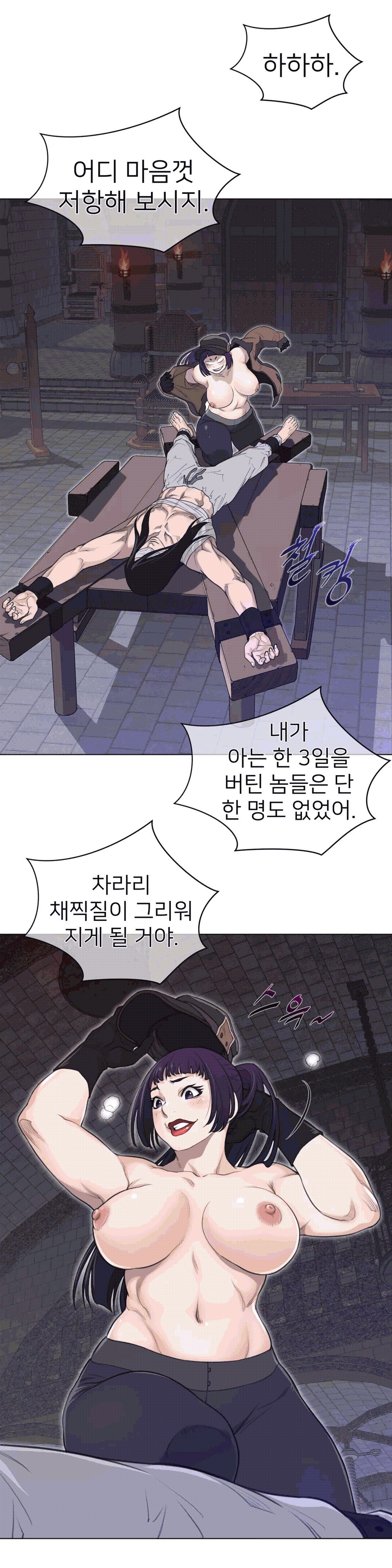 Perfect Half Raw Chapter 93 Page 23
