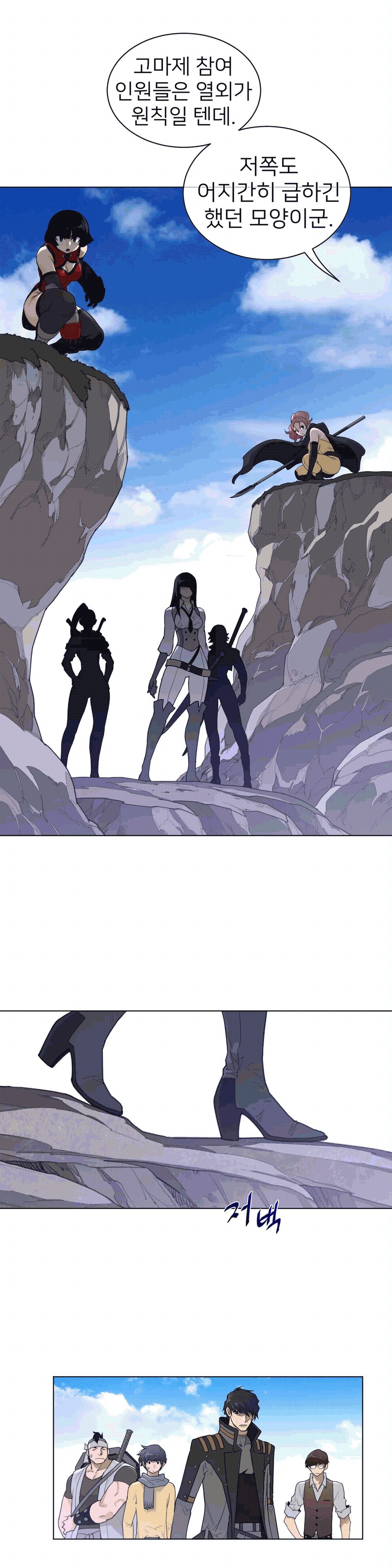 Perfect Half Raw Chapter 93 Page 4