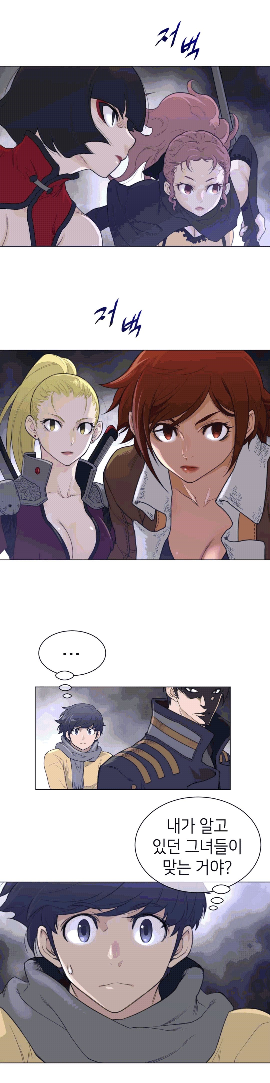 Perfect Half Raw Chapter 93 Page 7