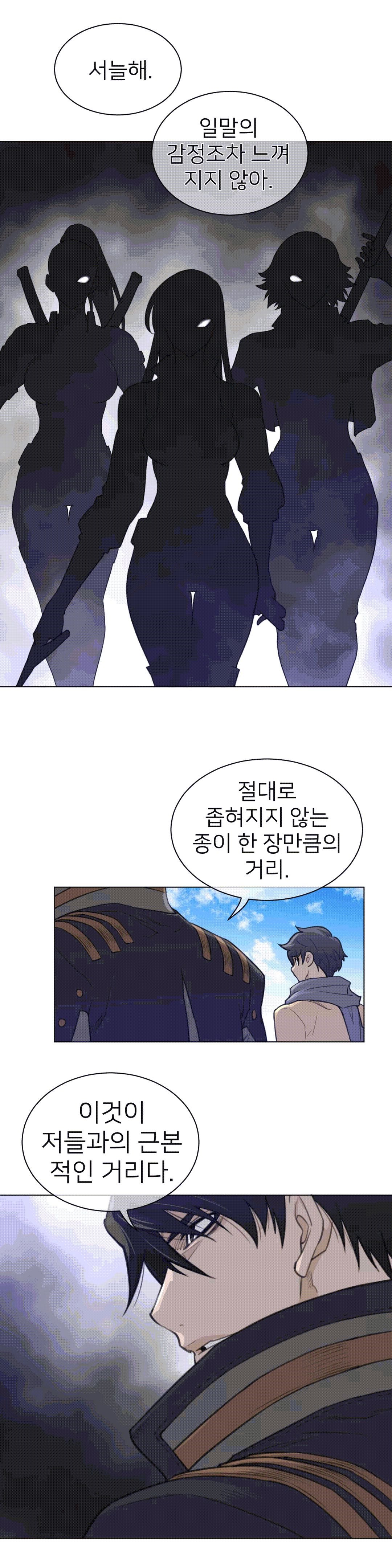 Perfect Half Raw Chapter 93 Page 8