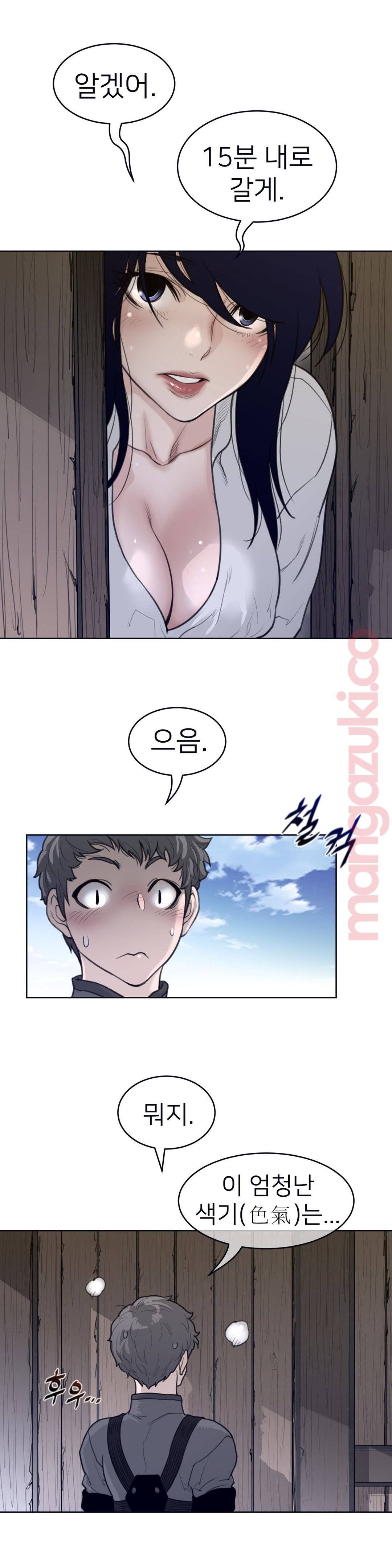Perfect Half Raw Chapter 129 Page 16