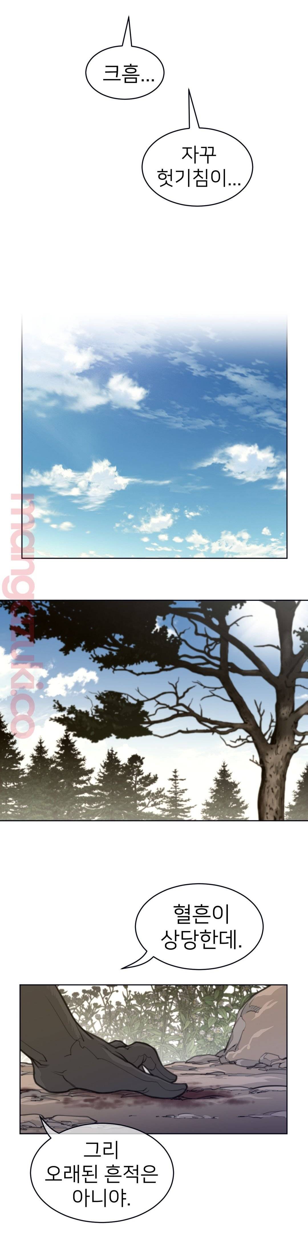 Perfect Half Raw Chapter 129 Page 17