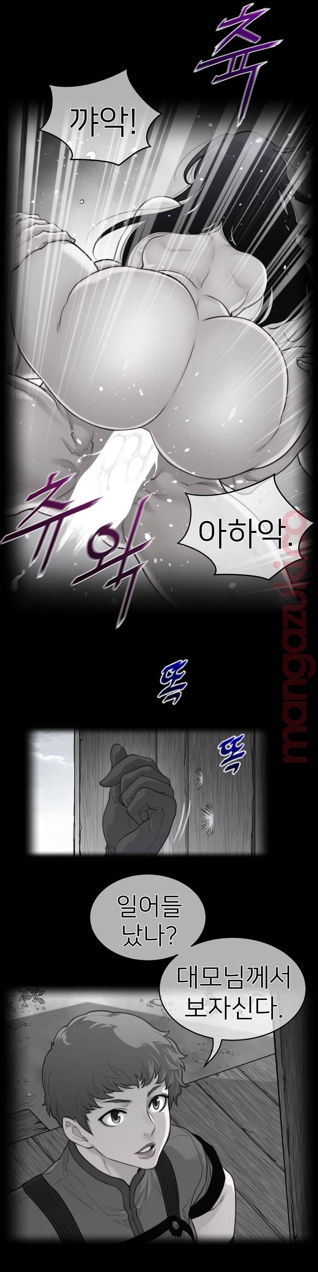 Perfect Half Raw Chapter 129 Page 2