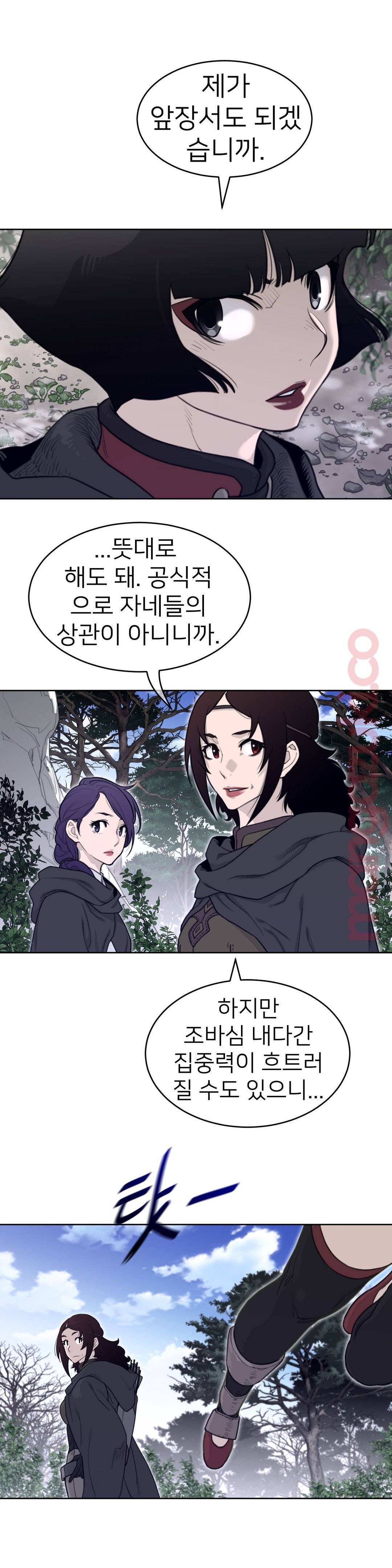 Perfect Half Raw Chapter 130 Page 10