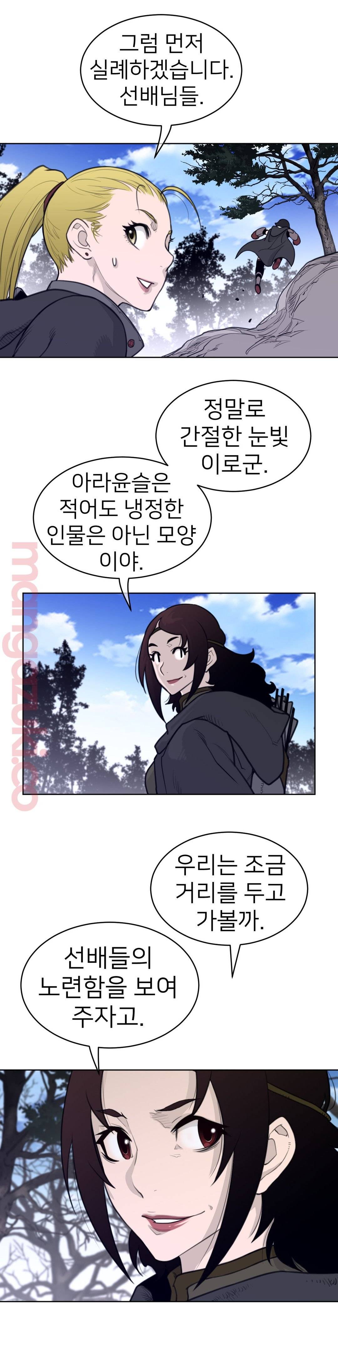 Perfect Half Raw Chapter 130 Page 11